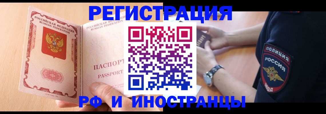 прописка для кредита в Долгопрудном