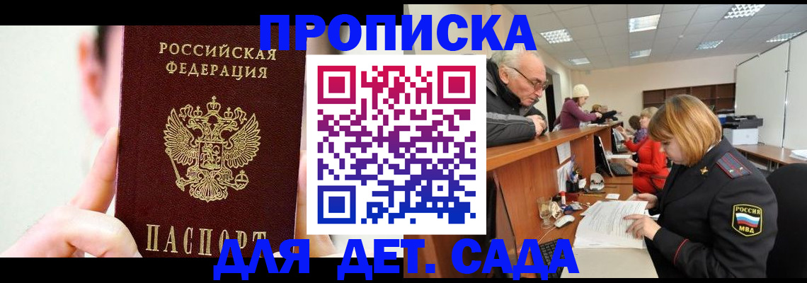 временная регистрация собственник в Долгопрудном