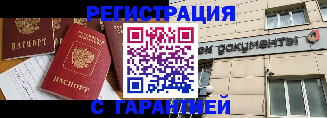 прописка иностранных граждан в Долгопрудном