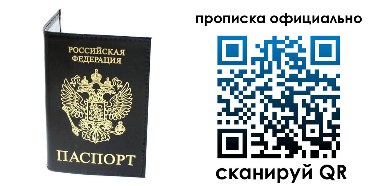 пропишу в квартире в Долгопрудном