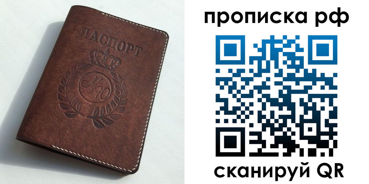 временная регистрация законно в Долгопрудном