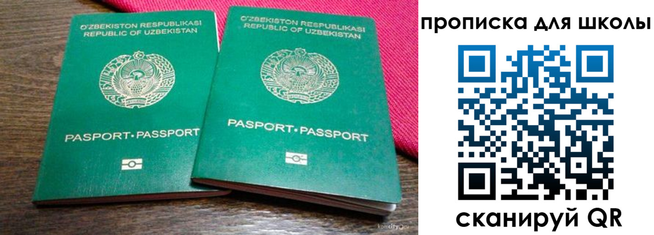где прописаться в Долгопрудном