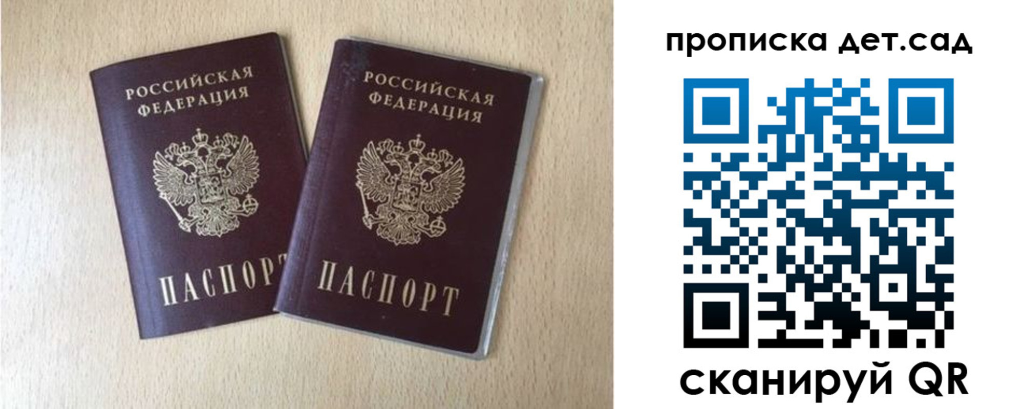прописка поиск в Долгопрудном