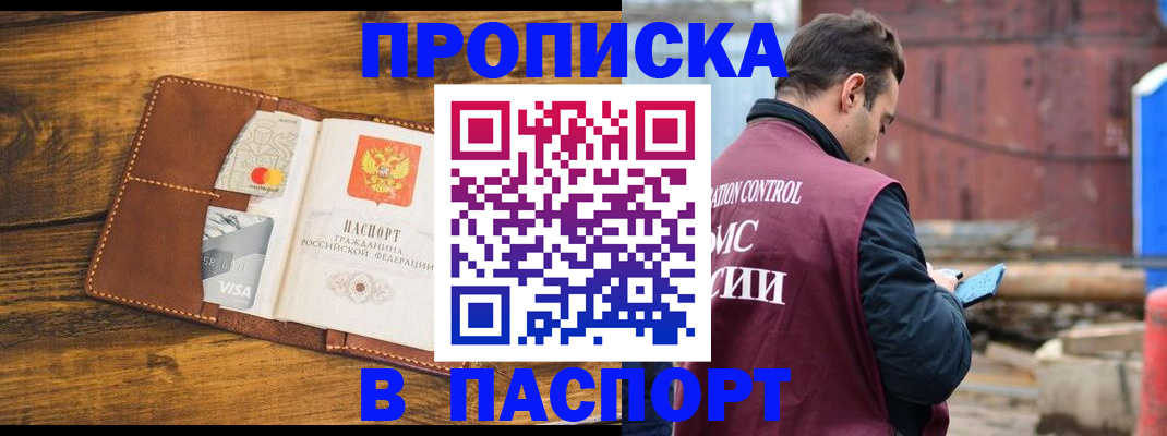 временная регистрация в Долгопрудном