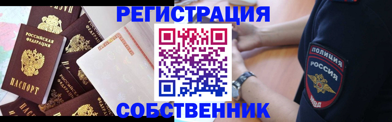 прописка для кредита в Долгопрудном